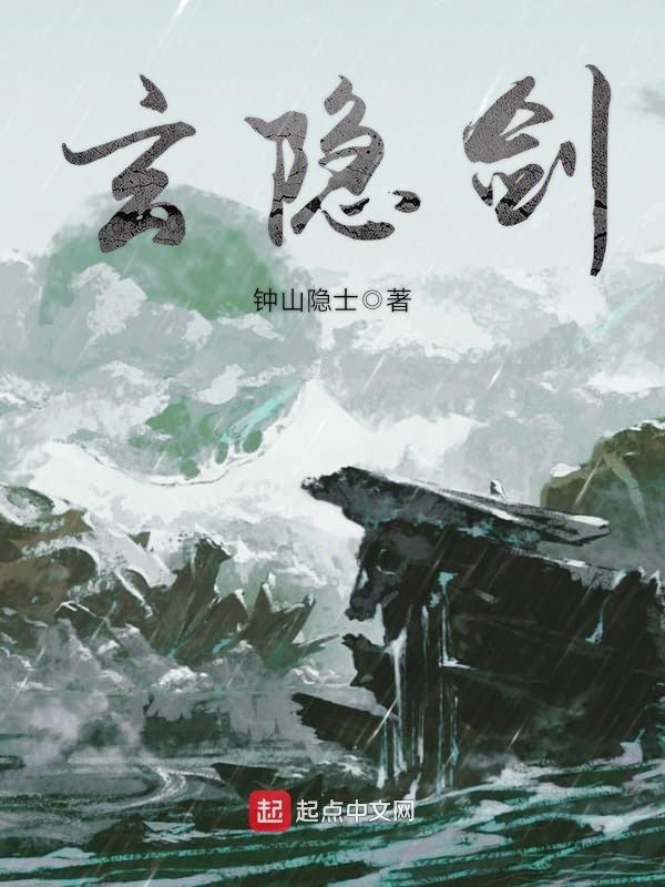 玄浑道章