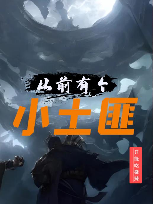 从前有个小法师漫画免费阅读下拉式