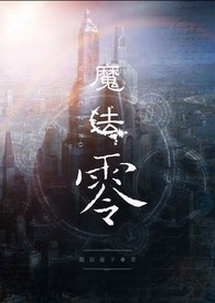 创造与魔法零氪